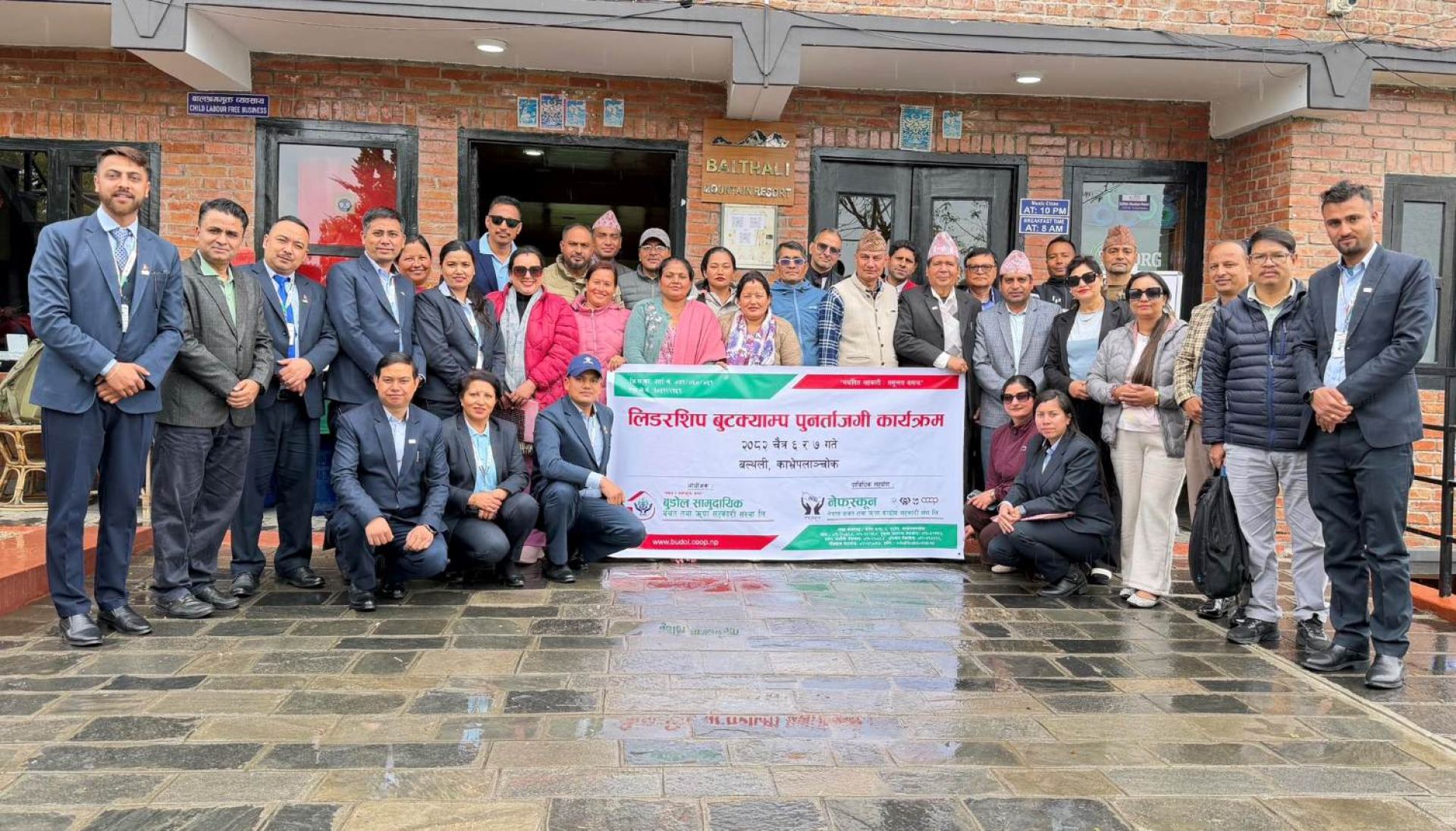 बुडोल सामुदायिक साकोसद्वारा नेतृत्व विकासका लागि ‘लिडरशिप बुटक्याम्प’